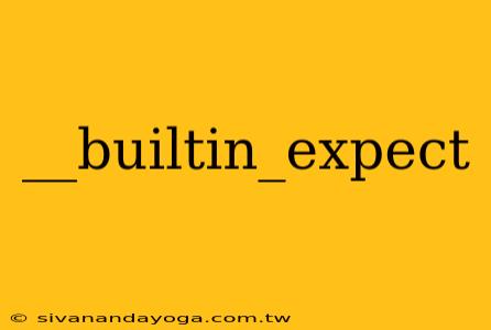 __builtin_expect